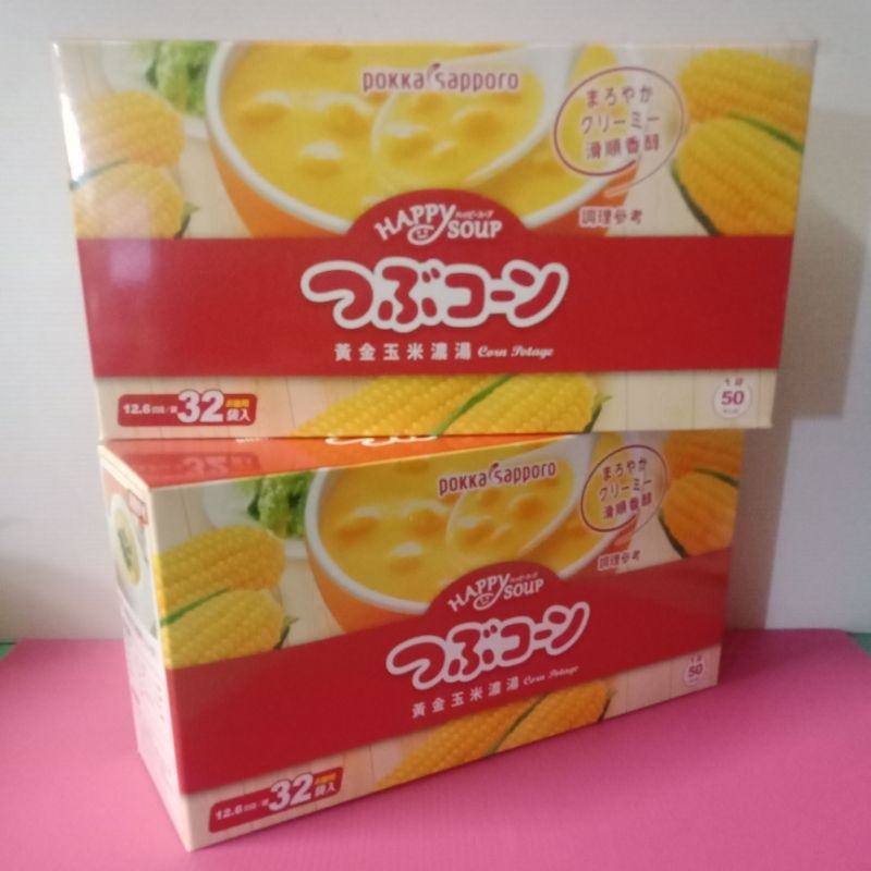 日本 POKKA SAPPORO 黃金玉米濃湯 12.6公克×32入 滑順香醇玉米濃湯 產品優 歡迎採購