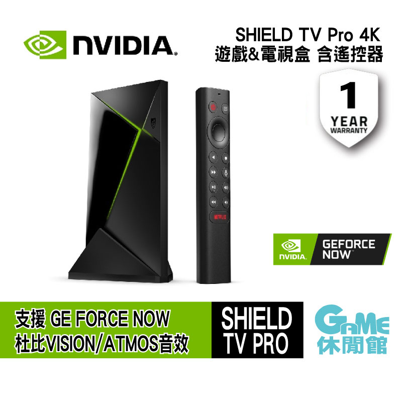 Nvidia Shield Tv Pro的價格推薦- 2023年4月| 比價比個夠BigGo
