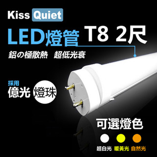 (德克照明)億光燈珠CNS認證-10支含運T8 12W亮度 2尺 LED燈管(2呎,4尺,1尺,3尺)燈泡,崁燈,投射燈