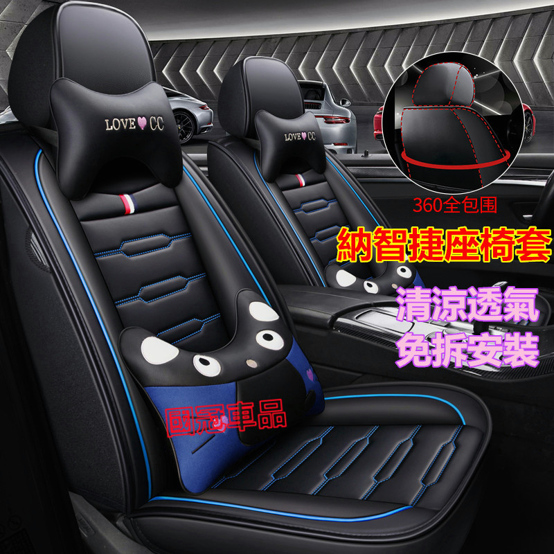 汽車座椅套 全包座墊四季全皮座套椅套 納智捷 Luxgen M7 S3 S5 U5 U6 Luxgen7 U7 V7