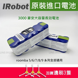 iRobot roomba 527 620 650 780 870 880 960掃地機器人原裝電池+邊刷
