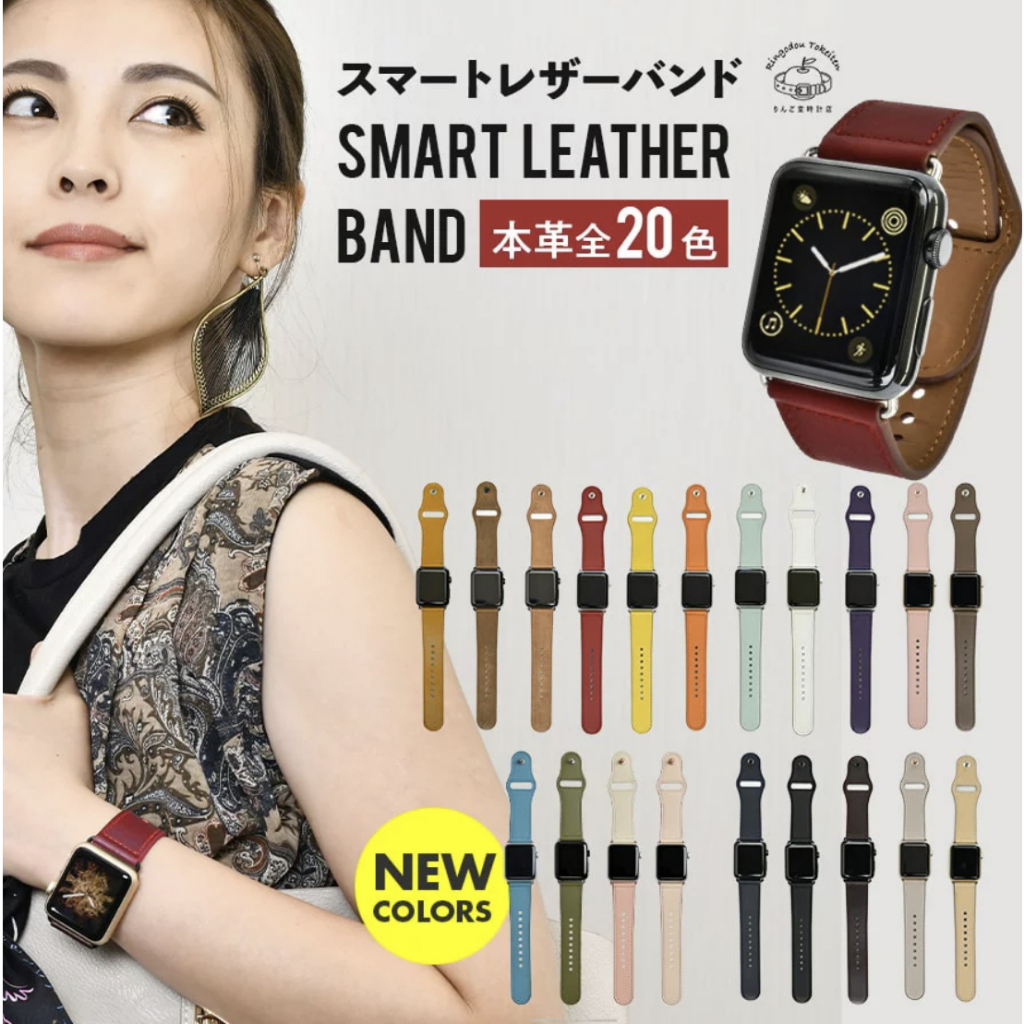 日本 Apple Watch Series 9 8 Ultra2 SE2 真皮 皮革 錶帶 新款 手錶 熱銷 旅日生活