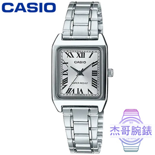 【杰哥腕錶】CASIO 卡西歐石英方形鋼帶女錶-銀色 / LTP-V007D-7B (原廠公司貨)