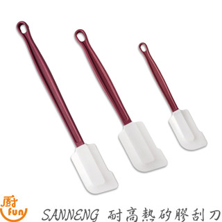 SANNENG三能耐高熱矽膠刮刀 耐熱刮刀 麵團刮刀 奶油刮刀 矽膠刮刀 刮刀