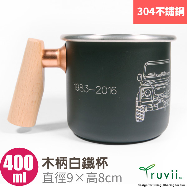 【Truvii】台灣製 純手工 木柄白鐵杯子400ml《吉普車系列》不繡鋼馬克杯.湯杯.咖啡杯.茶杯_5000472