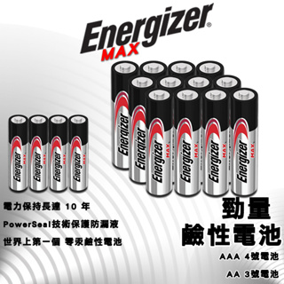 【現貨熱賣】勁量電池 Energize鹼性電池 鈕扣電池 3號AA/4號AAA 鹼性電池 3號AA/4號AAA 1入