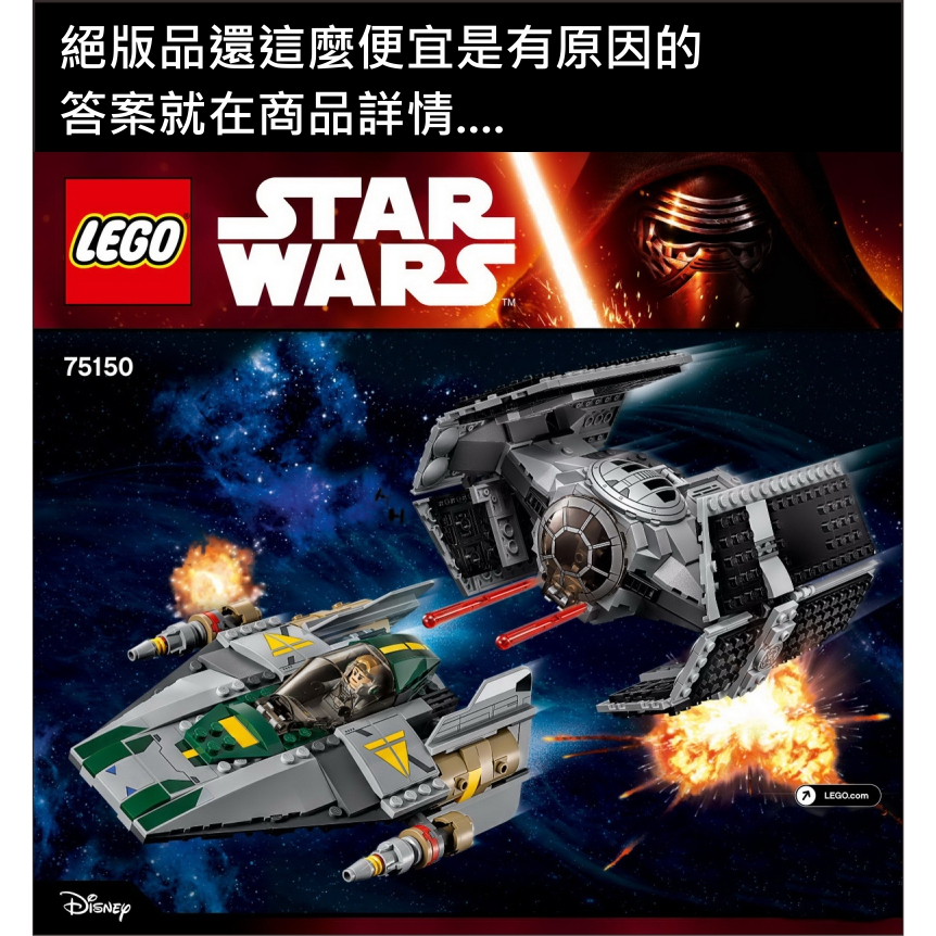 75150 鈦戰機對決A翼戰機 (只有零件包) 絕版品 ★星戰系列★[正版LEGO 樂高類]