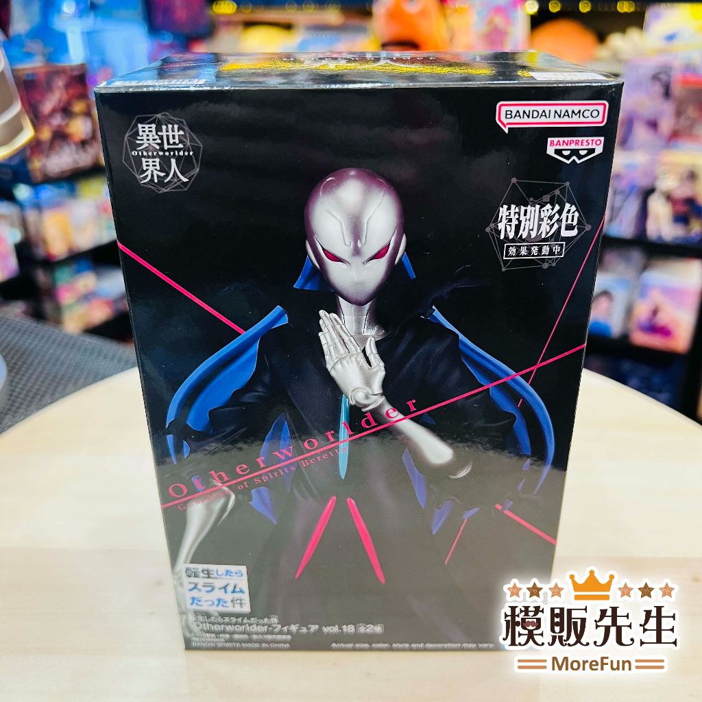 【模販先生】現貨 BP 轉生史萊姆 Otherworlder vol.18 B款 貝瑞塔 精靈守護者 特殊色 景品 公仔
