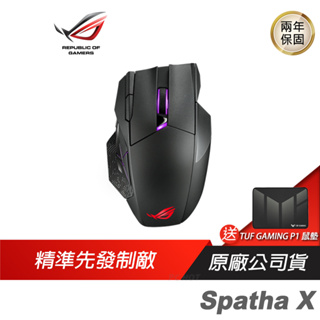 ROG Spatha X 電競滑鼠/12顆編程/有無線雙模連接/2.4 GHz/19,000 dpi/超高續航