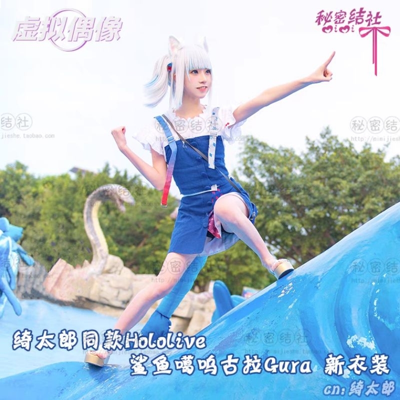 【NeNe】特價 Hololive COSPLAY 噶嗚·古拉 COS 鯊魚 新衣裝 Gawr Gura Vtuber