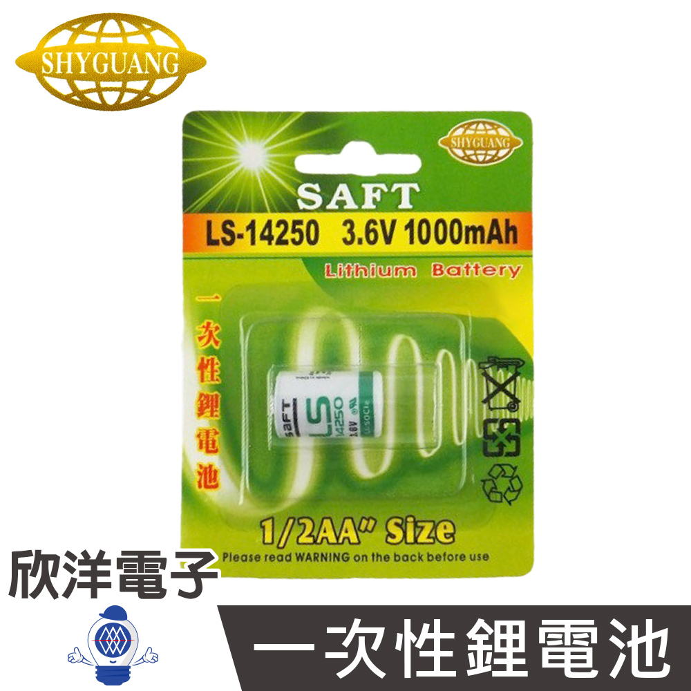 SAFT 特殊電池 LS-14250一次性鋰電池 3.6V 1000mAh (1/2AA電池規格)