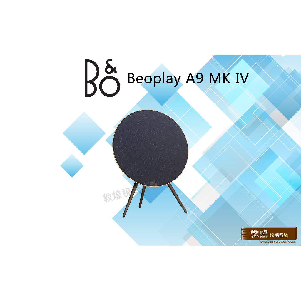 B&amp;O Beoplay A9 藍芽 wifi 無線藍芽喇叭 公司貨