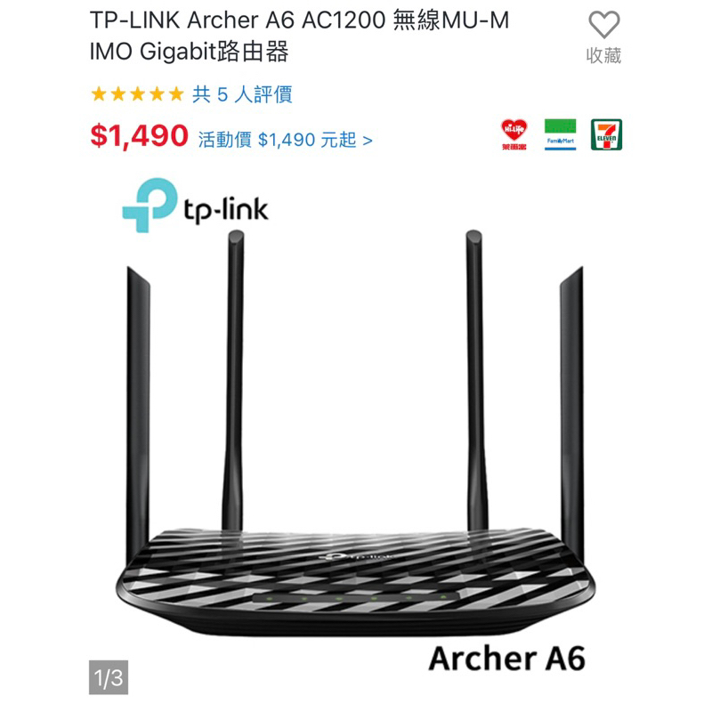 TP-Link 無線 由路器 wifi 分享器 AC1200 Archer A6