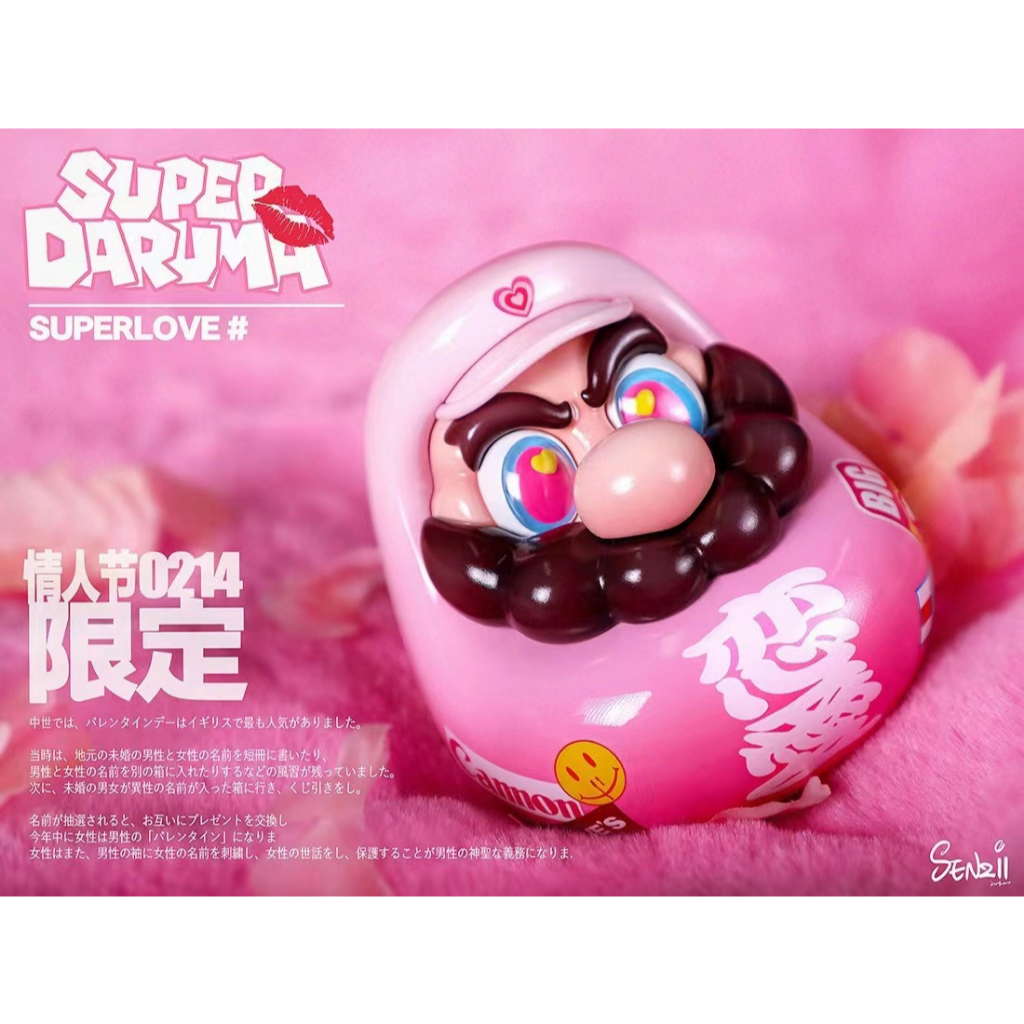 [Cupidtoys] 現貨｜SENZII × SuperDaruma 超級達摩《戀愛》 Mini版