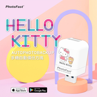 🔥現貨 快速出貨🔥PhotoFast 2022新款 Hello Kitty 雙系統自動備份方塊 (iOS蘋果/安卓雙用)