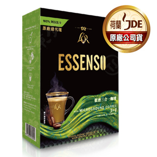 【L'OR ESSENSO微磨深焙拿鐵】三合一 即溶咖啡 100%阿拉比卡原豆（東勝生活）