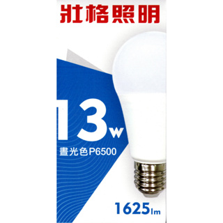 【電之光】壯格 13W / LED環保燈泡全電壓 / E27
