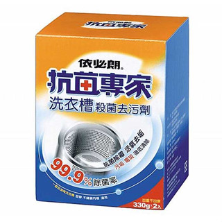 依必朗 抗菌專家洗衣槽殺菌去汙劑(330gx2入) 【小三美日】DS012398