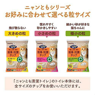 【JPGO】超取限1包~日本進口 花王KAO 脫臭抗菌 針葉樹貓砂 2.5L