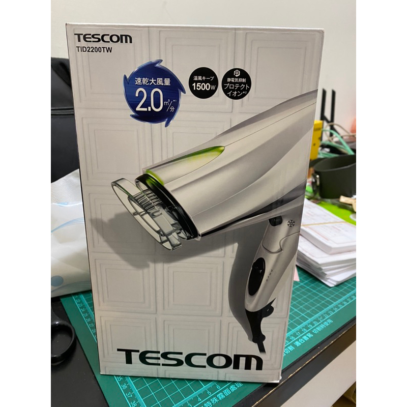 日本TESCOM 防靜電大風量吹風機 TID2200TW-W 珍珠白