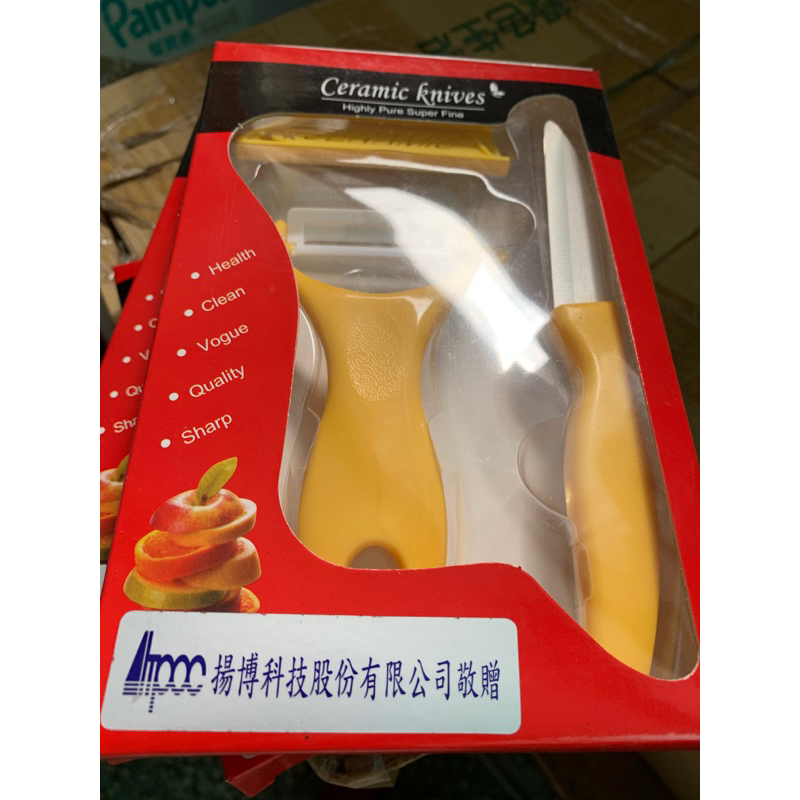 Ceramic knives 時尚高科技陶瓷刀組(陶瓷刀+刀套+刨刀)