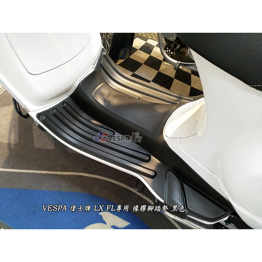 【JC VESPA】VESPA LX FL/SXL通用 橡膠腳踏墊(黑色) 偉士牌腳踏墊