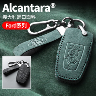 【現貨】福特Ford專用 Alcanta義大利進口翻毛皮Focus EDGE Mondeo Kuga汽車鑰匙包鑰匙皮套