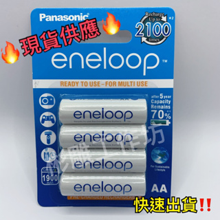 🔥現貨24h寄出🔥『Panasonic』eneloop 低自放鎳氫充電電池（AA 3號電池 AAA 4號電池) 充電器