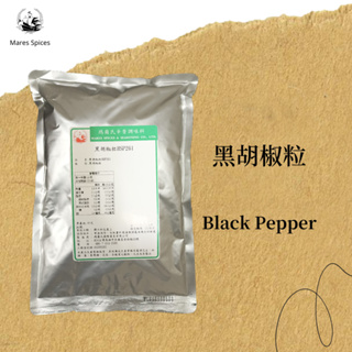 【瑪爾氏香料】黑胡椒粒 商務包系列 營業用 大包裝 瑪爾氏( 1000克 )