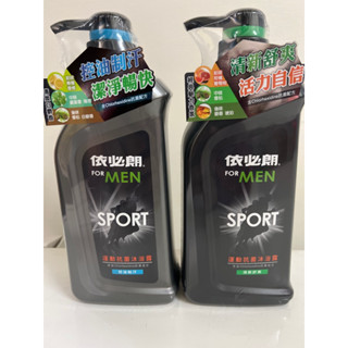 依必朗運動抗菌沐浴乳700ml(臺灣現貨48小時快速發貨）
