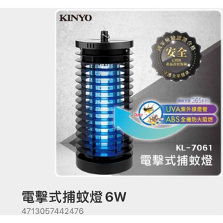 省大金 耐嘉 KL-7061 紫外線捕蟲燈 捕蚊燈42476