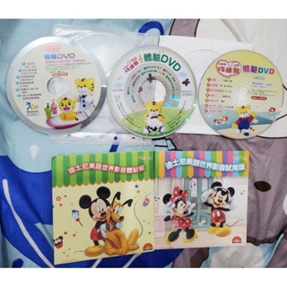米奇 巧虎 體驗版 cd 唱歌 迪士尼 卡通 音樂 英文教學 英文音樂 vcd 米妮 寰宇 兒童 歌 幼兒 幼童 小孩