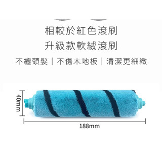 軟絨主刷1入(副廠) 可水洗 清潔更便捷 小米/米家 掃拖一體機器人STYJ02YM / S10 / 3C 主刷