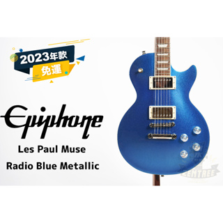 預訂 Epiphone Les Paul Muse Radio Blue Metallic 電吉他 田水音樂