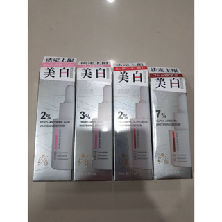 我的心機 現貨附發票 高濃萃精華 法定最高美白系列 (乙基維生素C/AA2G維生素C/傳明酸/熊果素/鞣花酸/酯化維C)