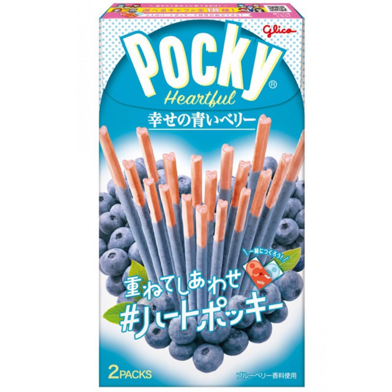 日本 格力高 Glico Pocky 愛心 心型 藍莓風味巧克力餅乾棒 季節限定