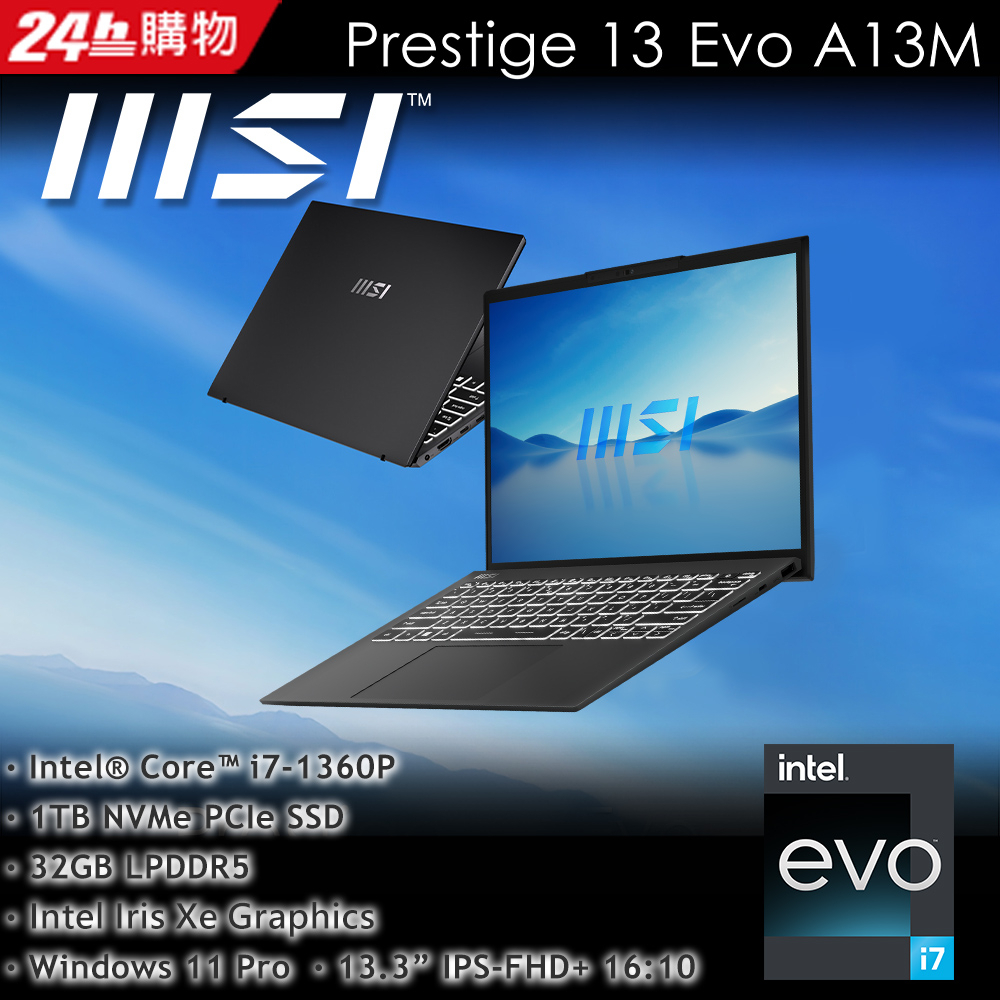 【MSI微星】 Prestige 13Evo A13M-041TW 商務型輕薄筆電