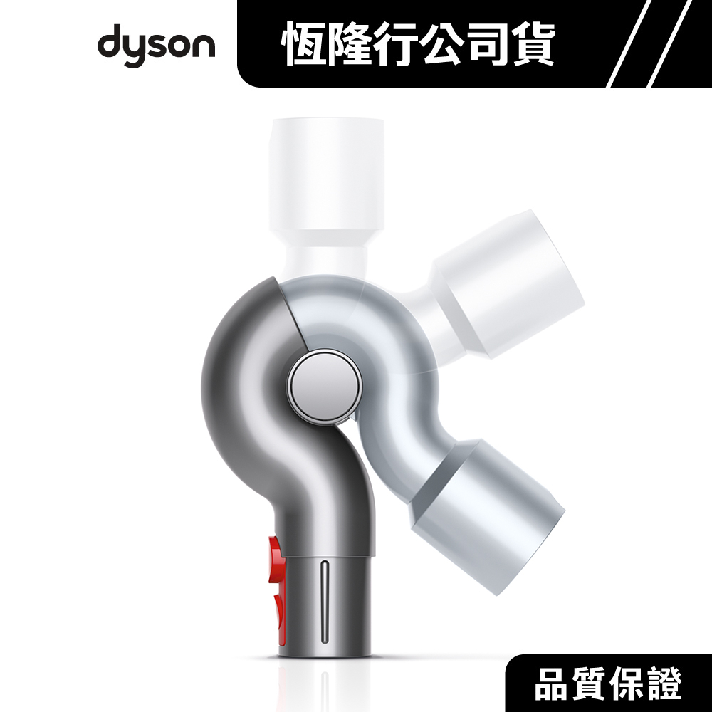 Dyson V7 V8 V10 V11 V12 V15 Dslim Gen5 吸塵器高處清潔轉接頭 專用原廠配件