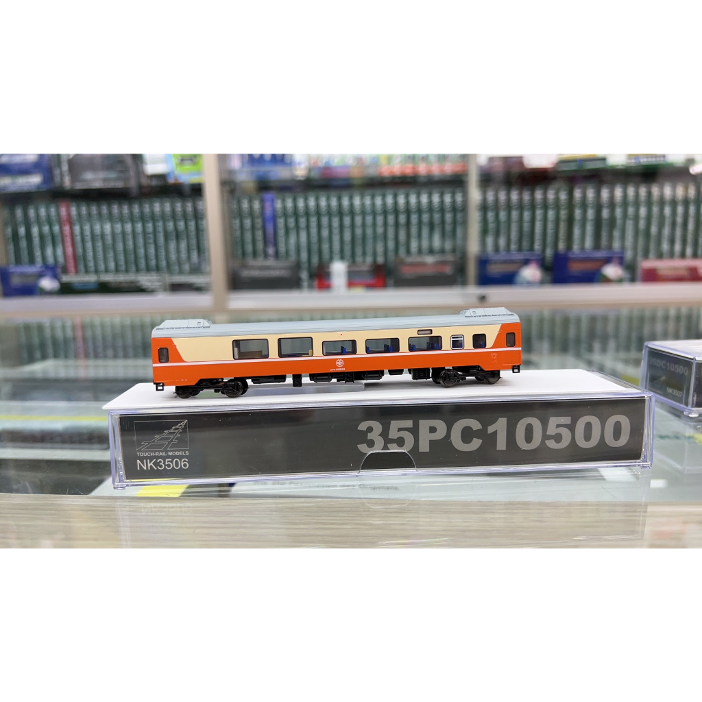 (東方模型) 鐵支路   莒光號 客廳車 (35PC10500)