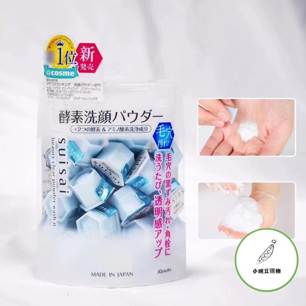 💦日本 Kanebo Suisai 佳麗寶酵素洗顏粉 1盒32入 洗面乳 洗顏粉淨 透酵素洗顏粉