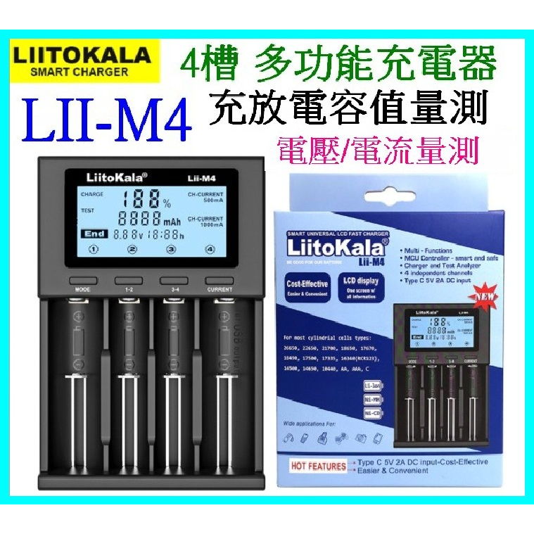 Lii-M4 4槽 3.7V 1.2V 18650 21700 USB電池充電器 充放電量測 智能充電器【妙妙屋】