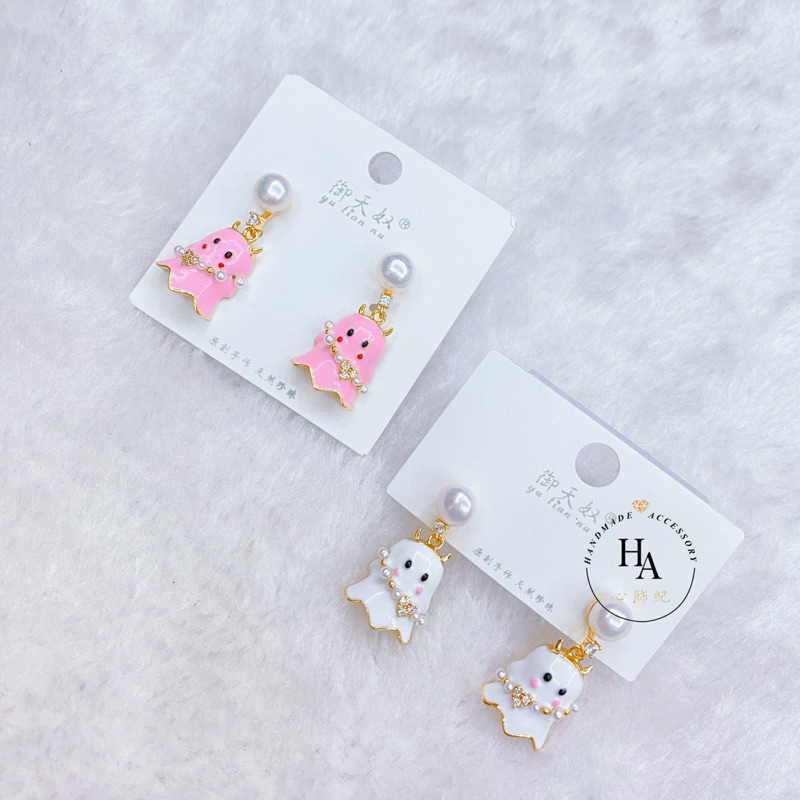 御天奴⭐️可愛小華麗幽靈垂墜耳環⭐️配件｜飾品｜耳環｜925銀針｜垂墜｜耳針｜