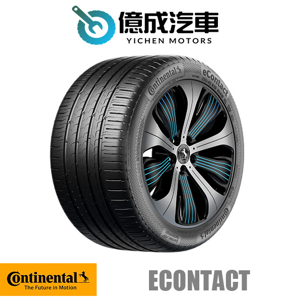 《大台北》億成輪胎鋁圈量販中心-德國馬牌輪胎 eContact【235/55R19】