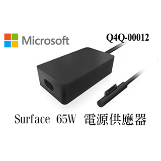 Microsoft 微軟 Surface Pro專用 65W 電源供應器 Q4Q-00012