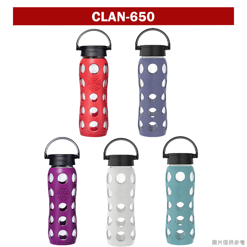 【Lifefactory】"新款" CLAN-650 時尚平口玻璃水瓶_650ML