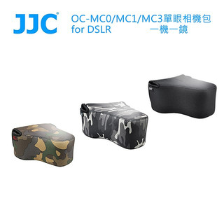 JJC 單眼相機包 for DSLR 一機一鏡 OC-MC1