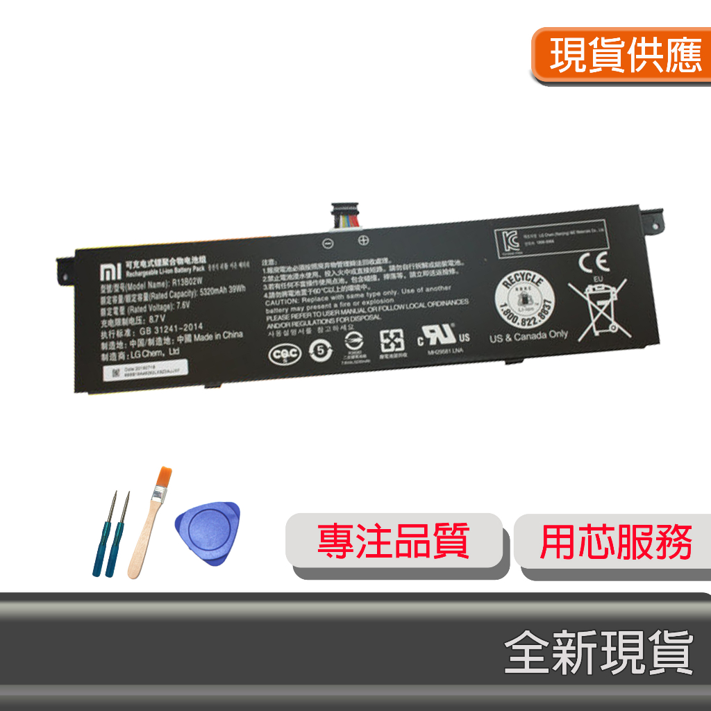 原廠 Mi R13B01W R13B02W 小米電池  Xiaomi Mi Air 13.3吋 系列