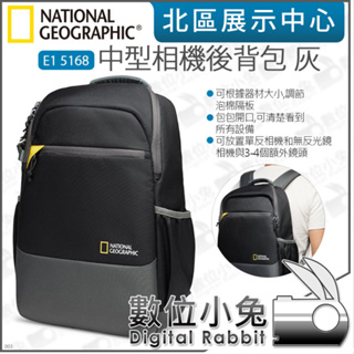 數位小兔【 國家地理 National Geographic E1 5168中型相機後背包 灰】