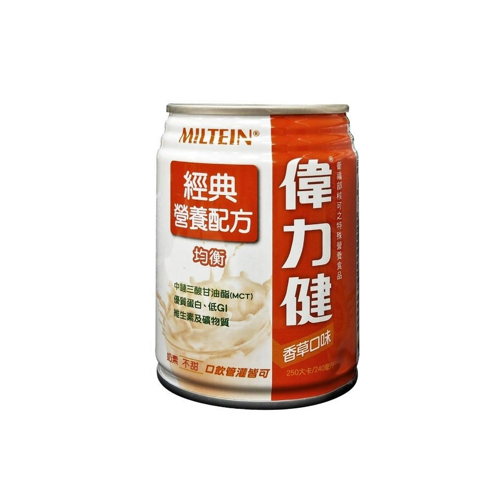 一箱 24瓶 三多 偉力健 經典 營養配方 240ml 一筆最多下單二箱