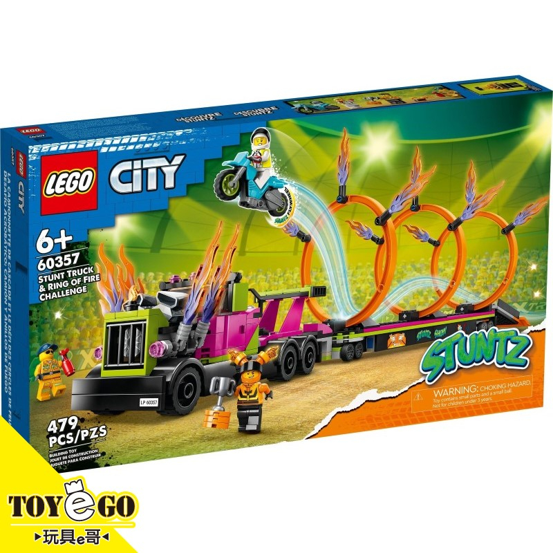 樂高LEGO CITY 特技卡車和火圈挑戰套組 玩具e哥 60357